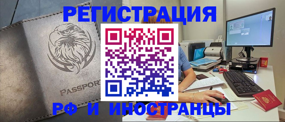 прописка в Ленинск-Кузнецком