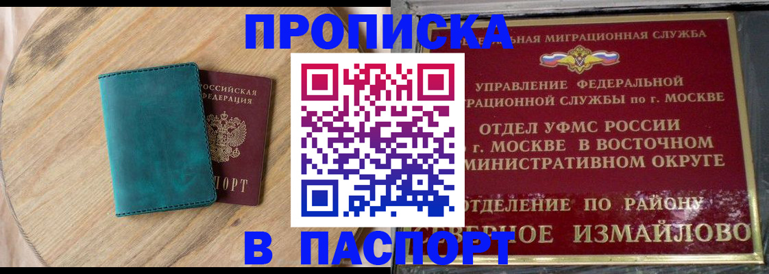 временная регистрация купить в Ленинск-Кузнецком