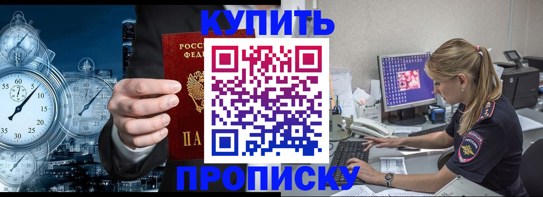 прописка для школы в Ленинск-Кузнецком