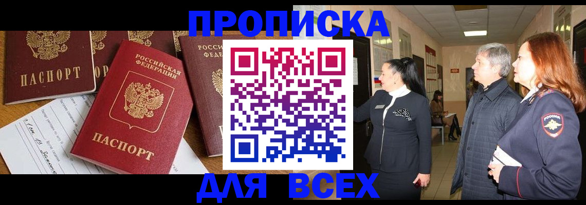 прописка иностранных граждан в Ленинск-Кузнецком